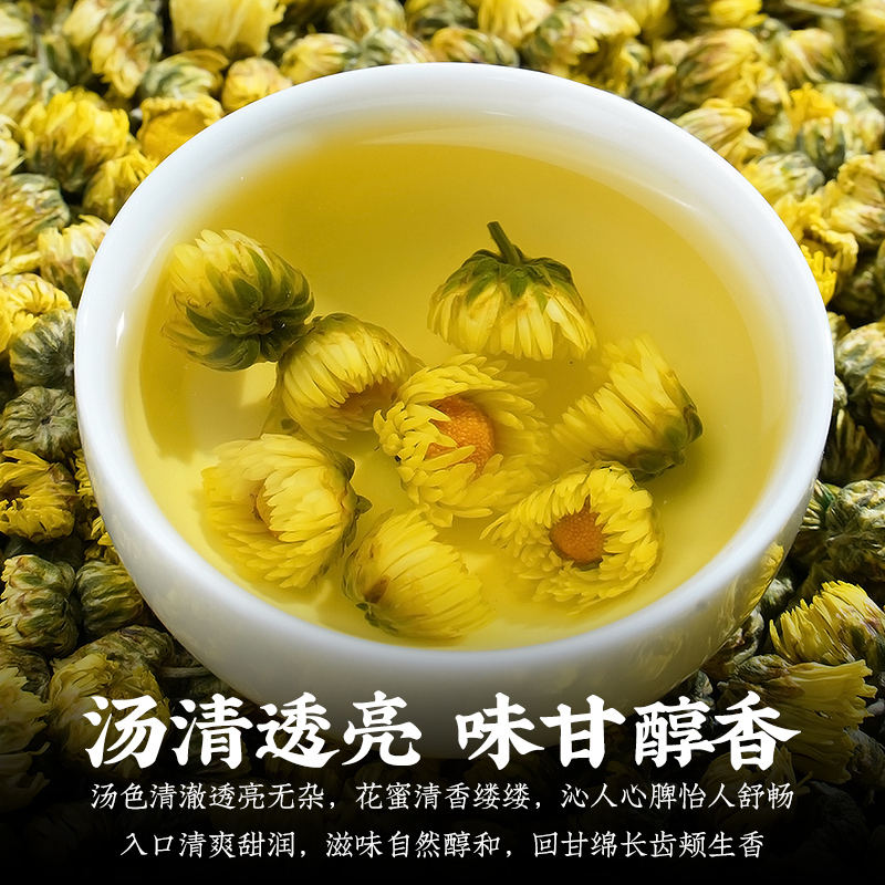 陈一凡 菊花茶 胎菊花茶桐乡白菊花决明子枸杞养生茶凉茶柠檬片 - 图2