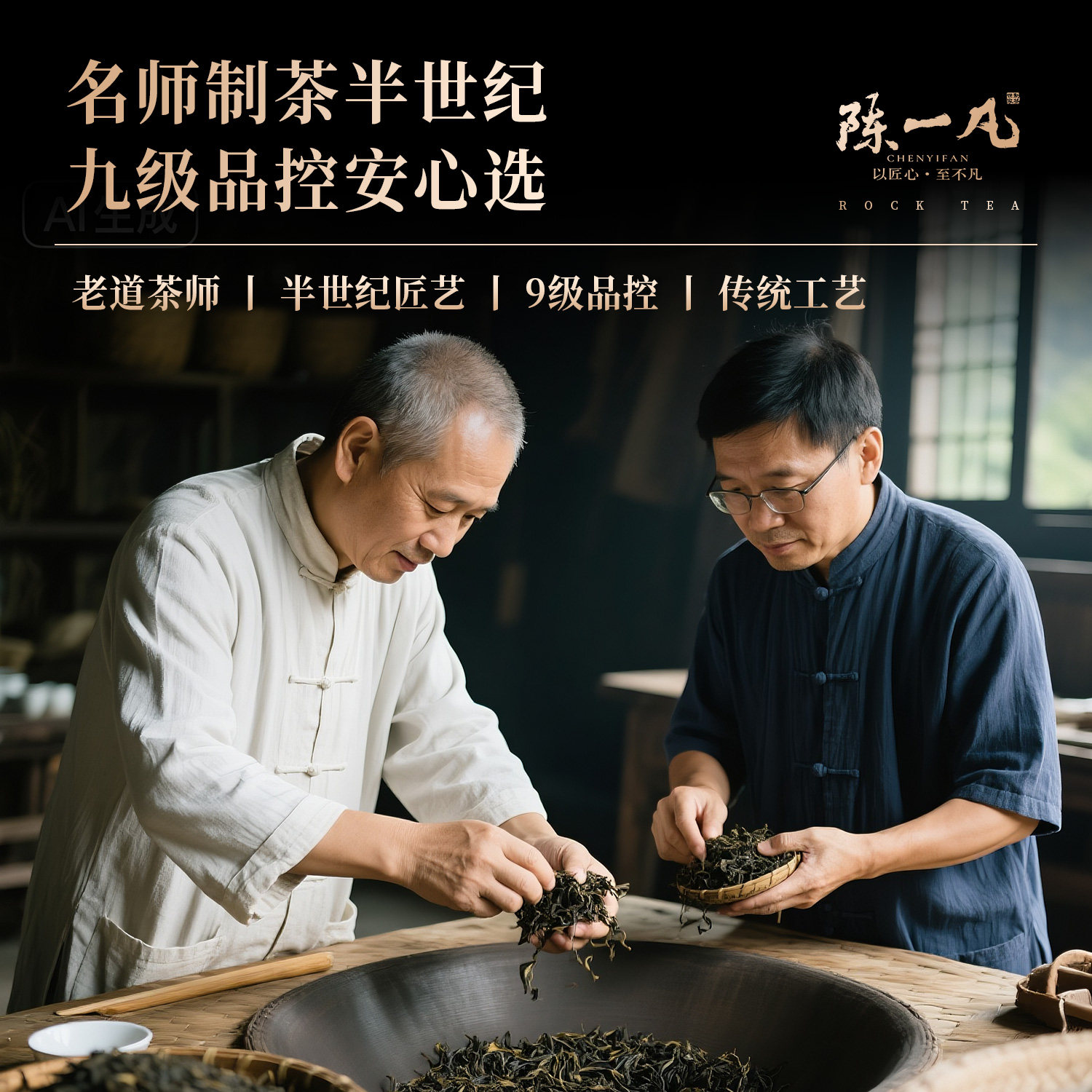 陈一凡肉桂茶武夷岩茶叶特级果香浓香肉桂乌龙茶桂味武夷山高山茶,淘宝优惠券,粉丝福利购,淘宝优惠卷
