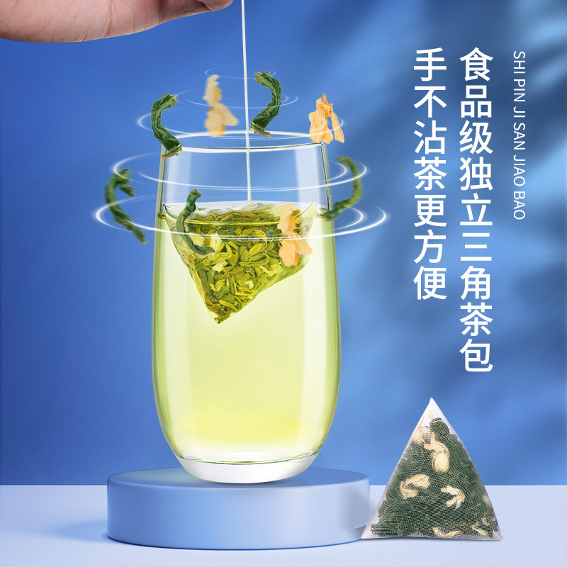 陈一凡茉莉花茶独立小茶包茶叶正宗横县茉莉花茉莉绿茶官方旗舰店,淘宝优惠券,粉丝福利购,淘宝优惠卷