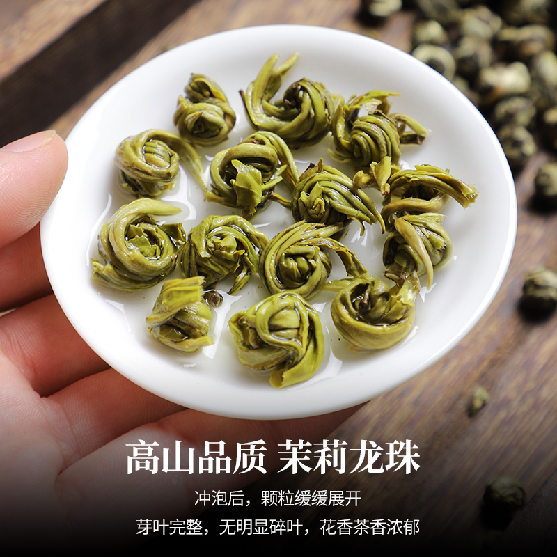 陈一凡茉莉花茶龙珠特级茉莉花茶浓香型新茶广西大白毫散装250g - 图3