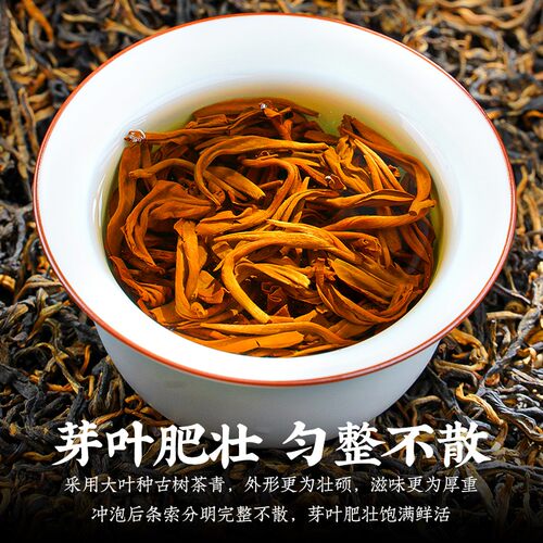 陈一凡红茶茶叶滇红茶云南凤庆滇红功夫茶浓香型养胃古树茶1500g - 图2