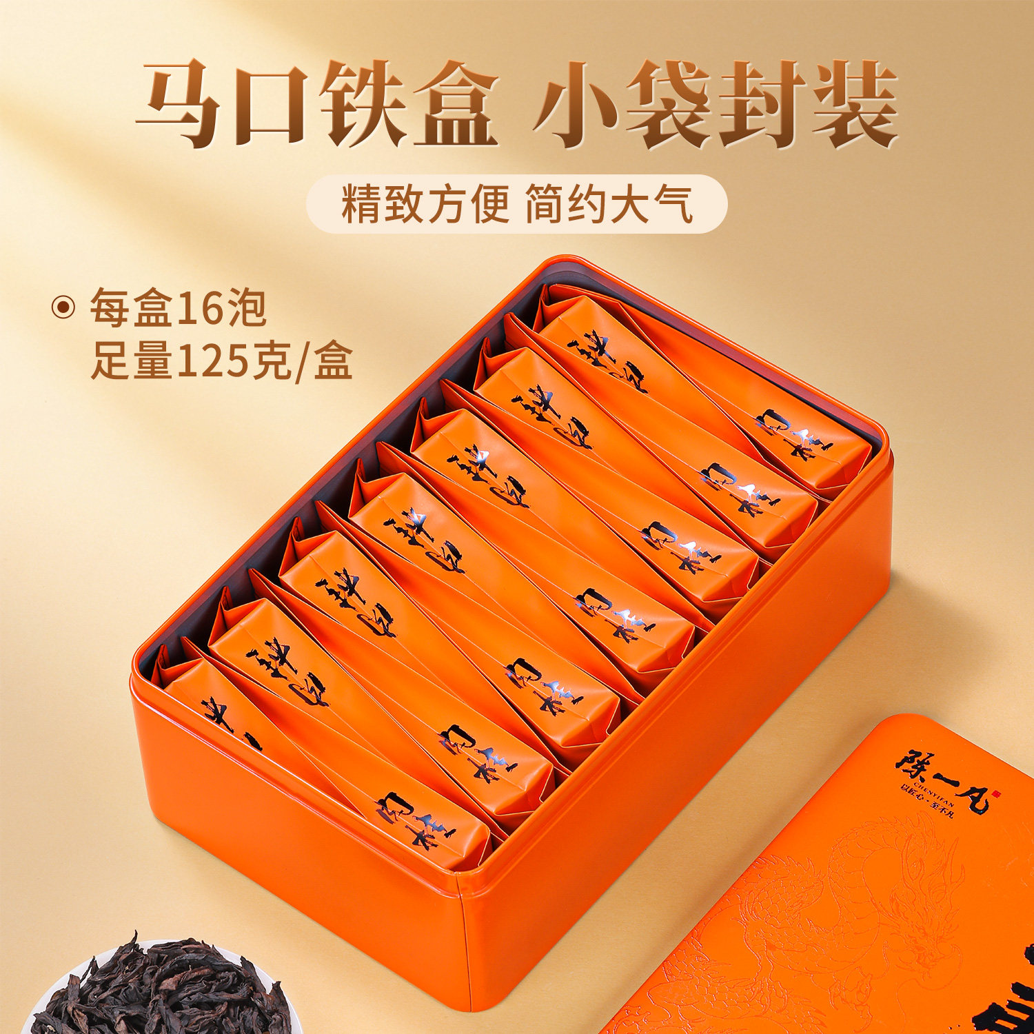 陈一凡肉桂茶武夷岩茶叶特级果香浓香肉桂乌龙茶桂味武夷山高山茶,淘宝优惠券,粉丝福利购,淘宝优惠卷