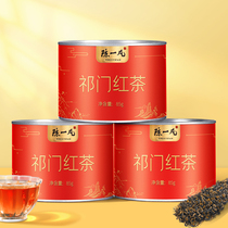 Chen Yifan Qi Door Black Tea Qi Red Incense Snail Tea Anhui Qi Gate Effort Black Tea 2023 New Tea Intense Aroma Type Canned