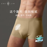 浙锦 [Настоящий шелк 0 Сенсорное мужское нижнее белье] Тонкий мужский шелковый шелковый датчик с нулевым датчиком без трассировки плоские брюки.