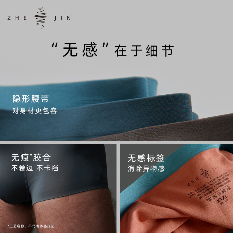 浙锦双面0感莫代尔男士内裤四季冰丝四角短裤男生平角裤男式3条装