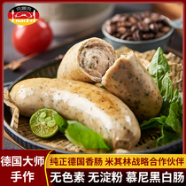 Knacker Knak Munich sausage pure meat Deed grilled sausage big meat sausage German Bavarian white sausage