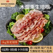 Danish Crown Original Cut Bacon 1kg Smoked Bacon Slices Handgrip Pie with Pizza Sandwich Bacon Meat Breakfast for Home