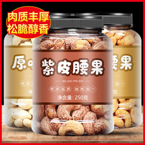 Cashew Nuts Original Taste 2021 New Cargo Official Flagship Store Wholesale Charcoal Burning Salted Purple Leather Waist Fruit Raw Vietnam Original