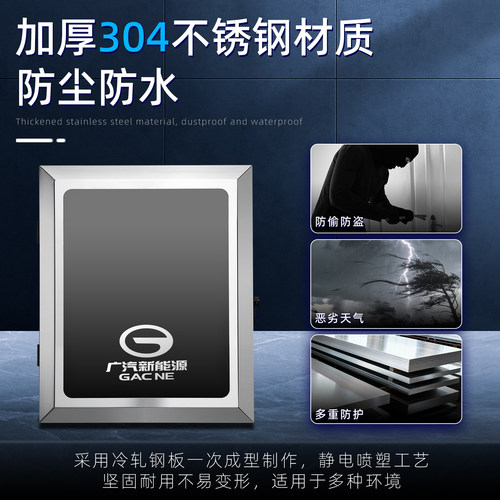 广汽埃安充电桩保护箱ut专用7kw充电桩立柱一体户外壁挂式防雨水 - 图0