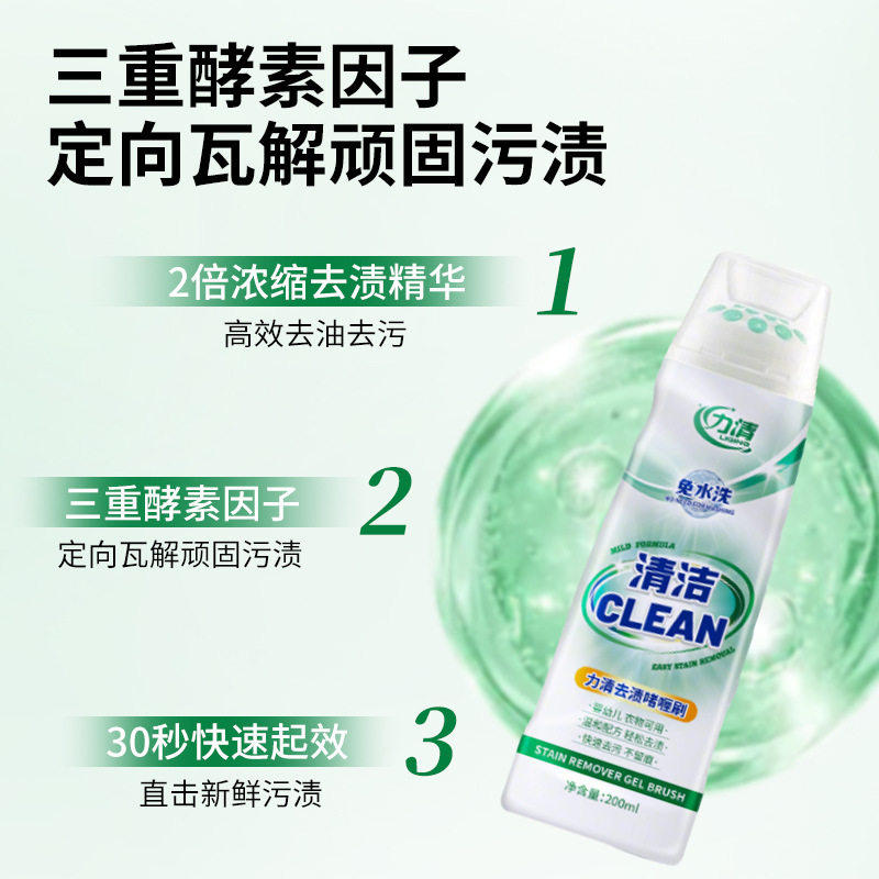 力清去油去渍咖喱刷懒人免洗衣物去污渍清洁渗透剂衣领净老罗a58,淘宝优惠券,粉丝福利购,淘宝优惠卷