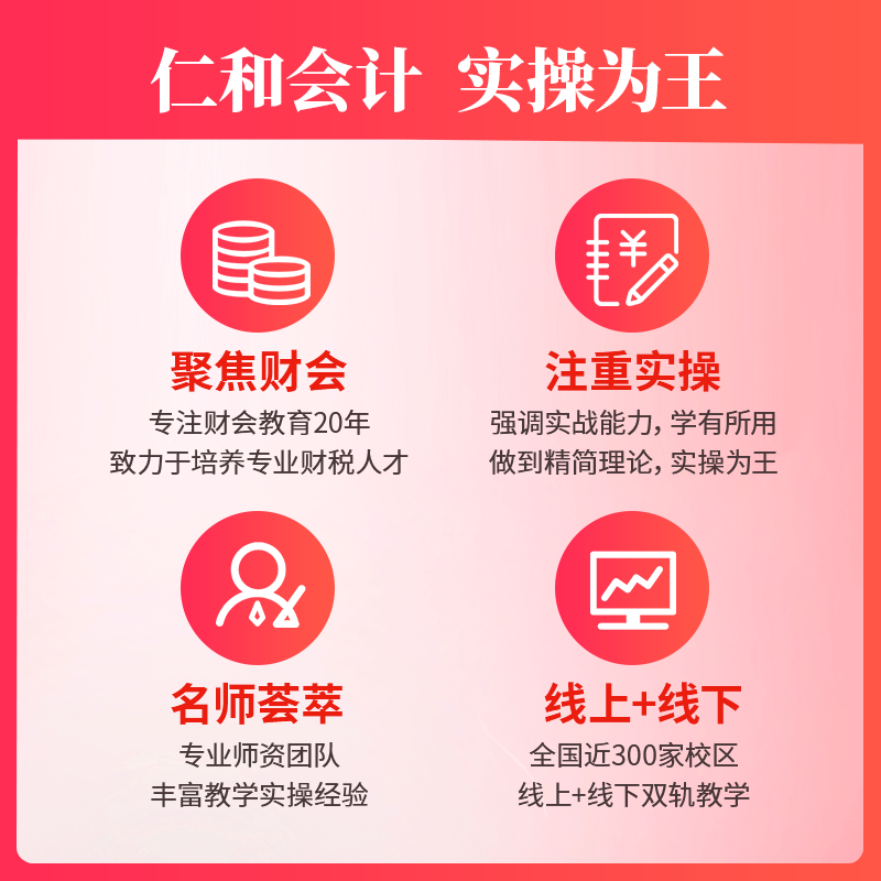 【新版图书】仁和会计出纳实训书课包一体出纳实务账簿凭证做账教程视频网课零基础入门自学会计实操真账实训纳税申报官方教材-图3