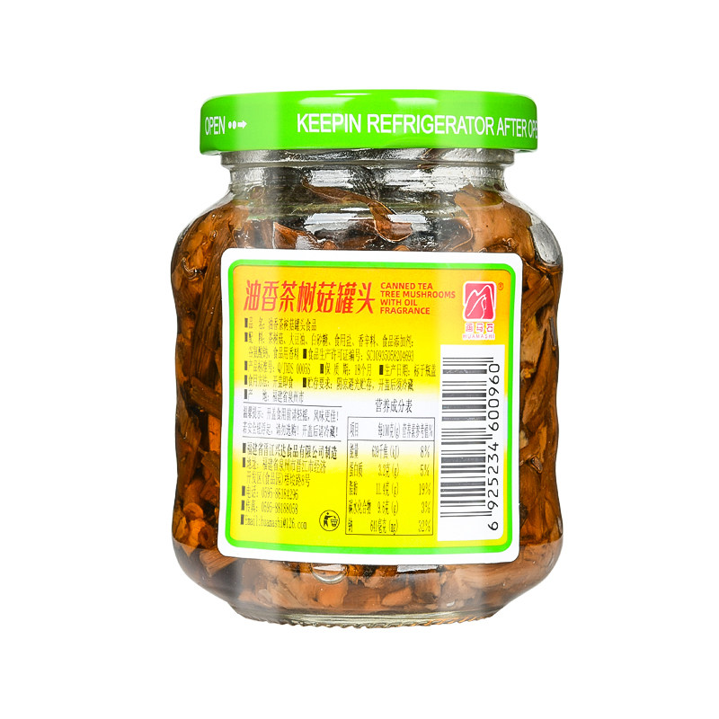 画马石油香茶树菇罐头170g佐餐配粥小菜方便速食罐装下饭小吃即食,淘宝优惠券,粉丝福利购,淘宝优惠卷