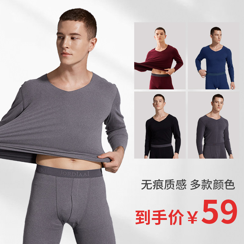乔点无痕保暖男士打底修身棉毛衫 乔点保暖套装