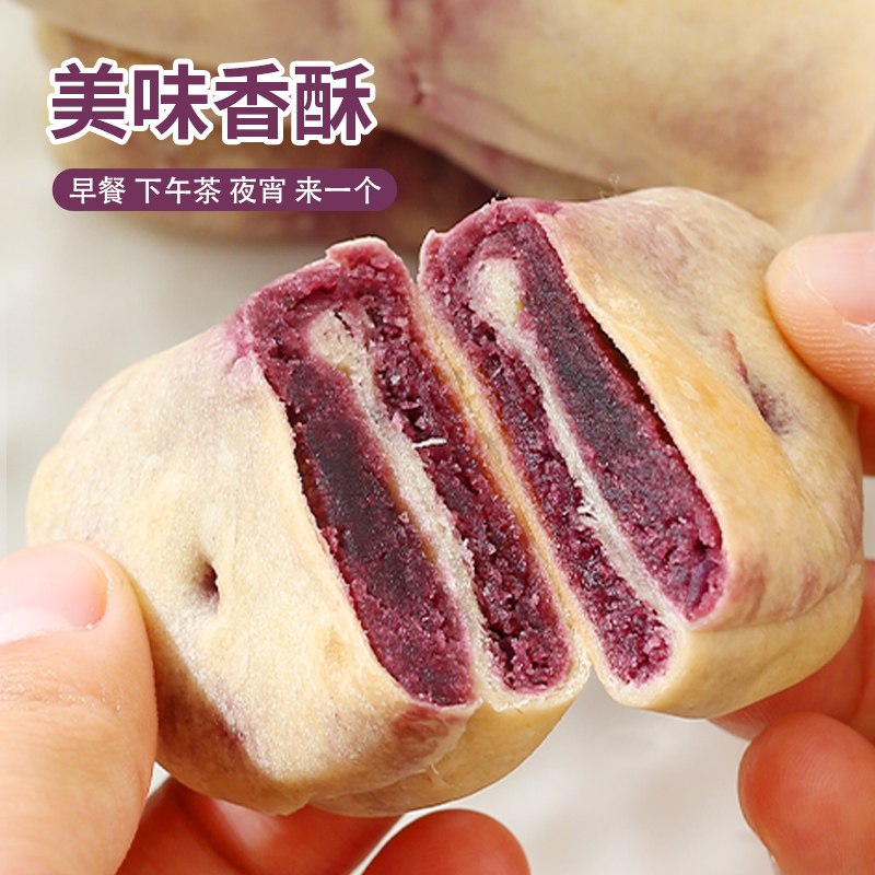 锦禾喜 直播全麦紫薯芋泥饼早餐面包代餐饱腹办公室小零食300g/袋
