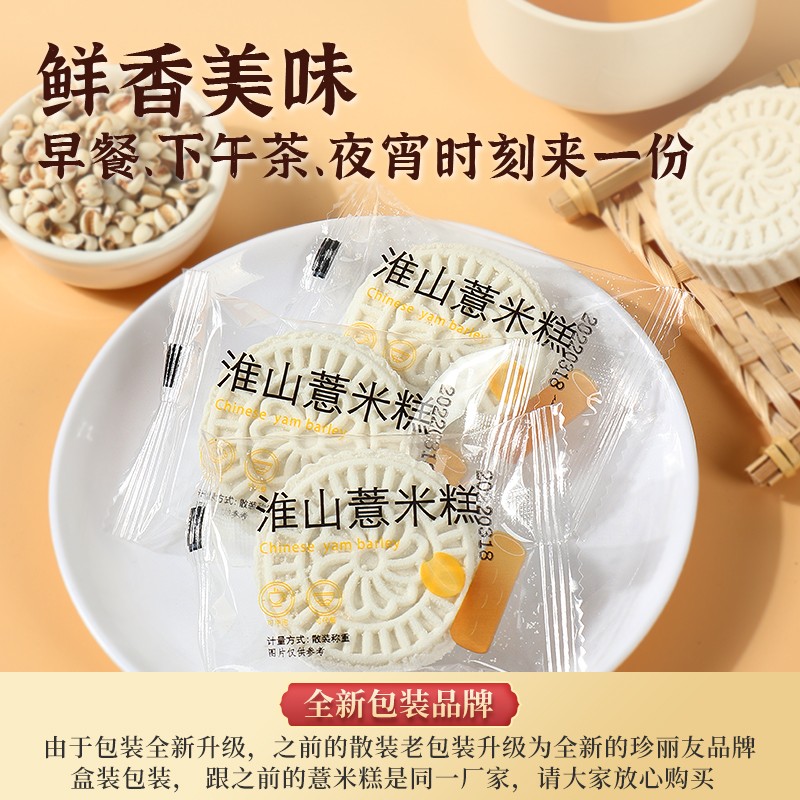 全麦薏米米糕办公室充饥小零食儿童孕妇小米糕点早餐充饥400g