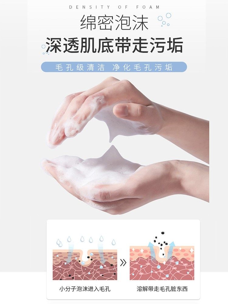 屈臣氏氨基酸深层清洁收缩毛孔男女 森迪迦尔洁面