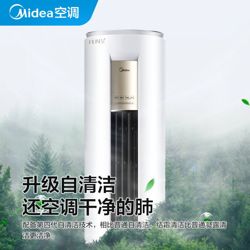 美的72mha1新能效一级变频3p柜机 美的长顺邓氏空调