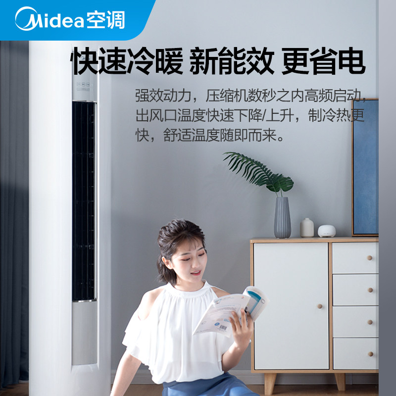 美的智行mja3新能效变频大3p柜机 美的长顺邓氏空调