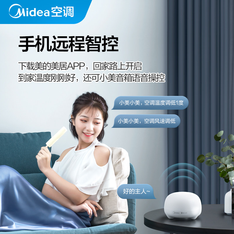 美的智行maj3新能效变频大2p柜机 美的长顺邓氏空调