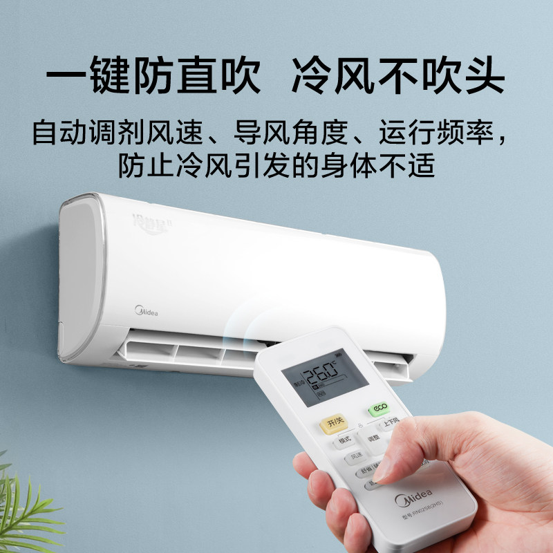 美的冷静星ph200大1.5 p新空调 美的长顺邓氏空调