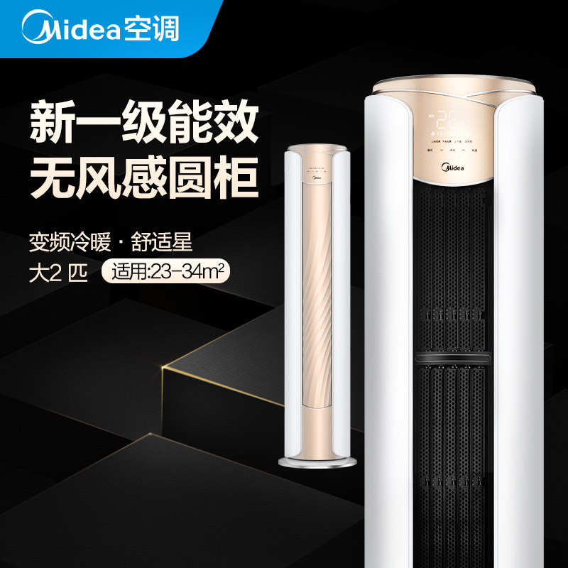  美的长顺邓氏空调