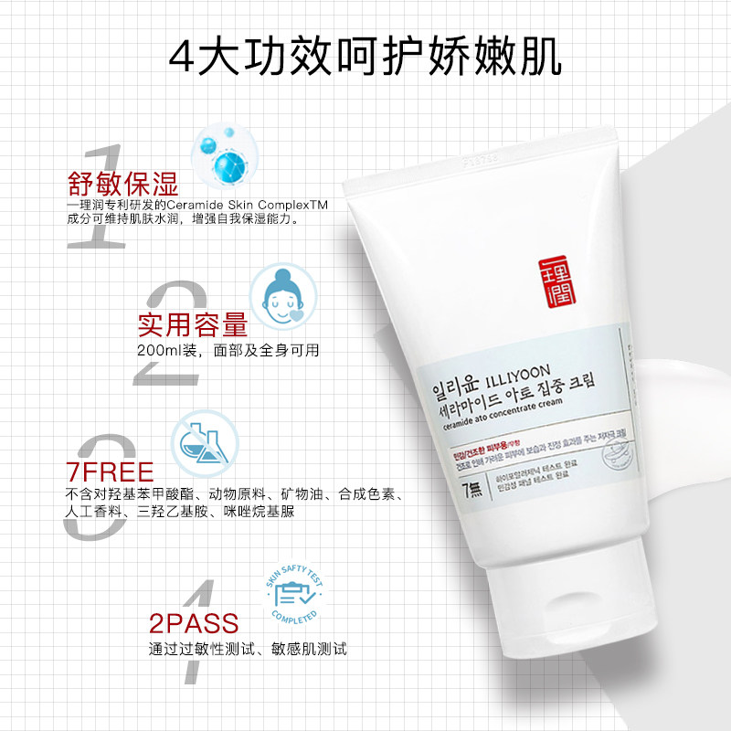 illiyoon一理润神经酰胺莲花身体乳 ILLIYOON一理润海外身体乳液