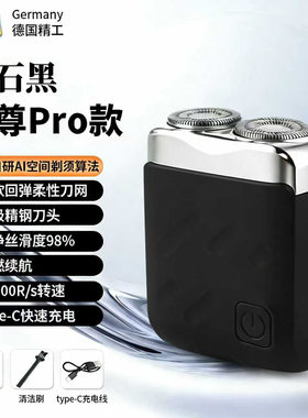 小钢炮剃须刀金涵德系磁吸浮动金刚双刀头男士电动刮胡刀a8