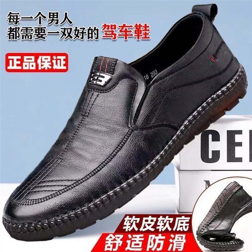 恒之智2026新款男士商务休闲鞋时尚软底软面一脚蹬大老板开车皮a9 - 图0