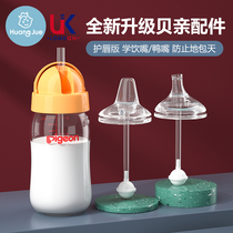 Bay Kiss Bottle Accessories Duckbill Straw Mouth Care Lip Wide Mouth Diameter Straight Suction School Drinking Straw Cup Conversion Replacement Head Universal