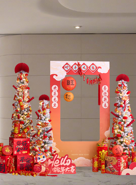 过年装饰摆件商场打卡点位布置新年元旦新春喜庆氛围落地装扮套装