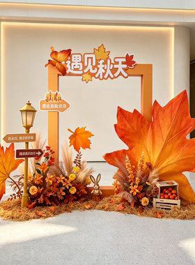 假枫树叶仿真芦苇商场秋天氛围感干花装饰摆件假花网红打卡区造景