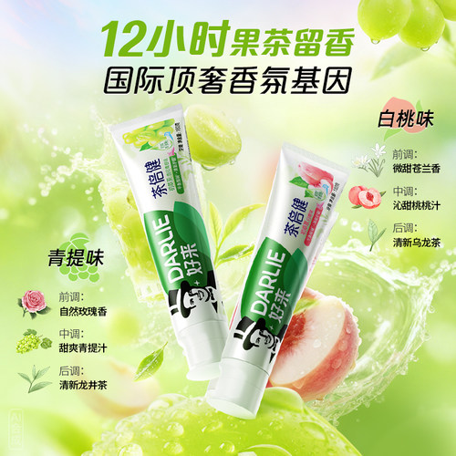 好来牙膏黑人白桃味茶倍健初萃茶清新口气成人用含氟亮白正品官方 - 图3
