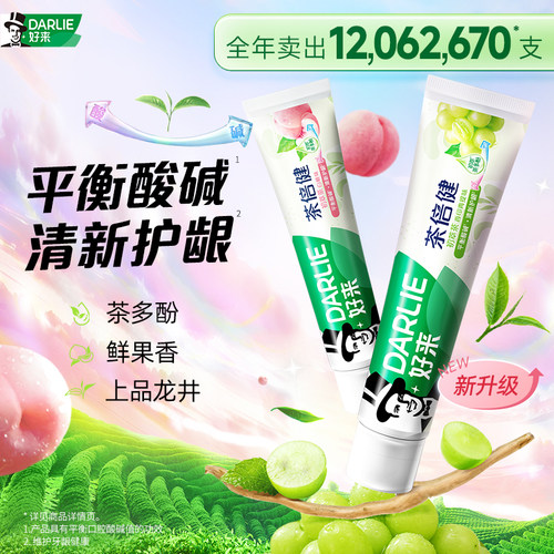好来牙膏黑人白桃味茶倍健初萃茶清新口气成人用含氟亮白正品官方 - 图0