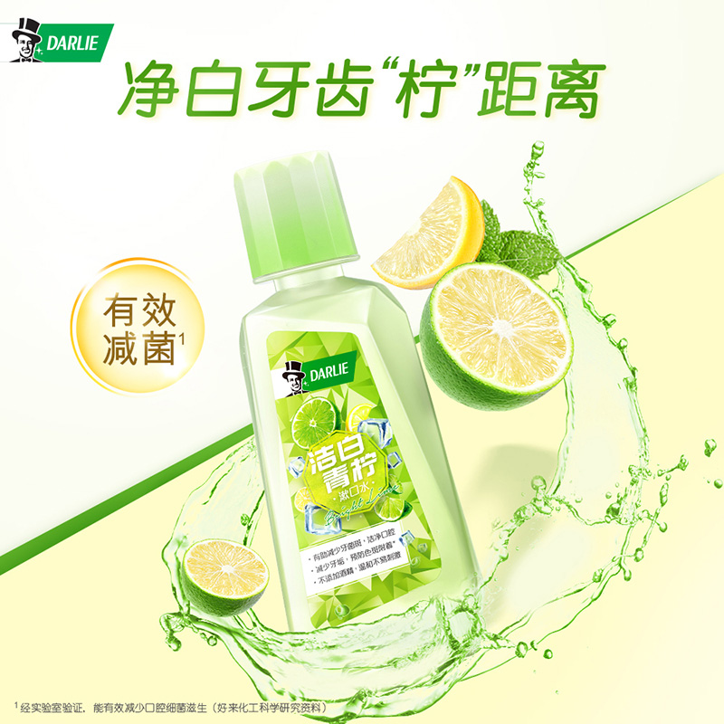 DARLIE好来原黑人果味漱口水除异味去口气抑菌无酒精减菌护龈清新