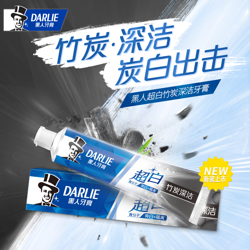 DARLIE好来(原黑人)牙膏180g囤货装超白茶倍健祛黄亮白含氟牙膏
