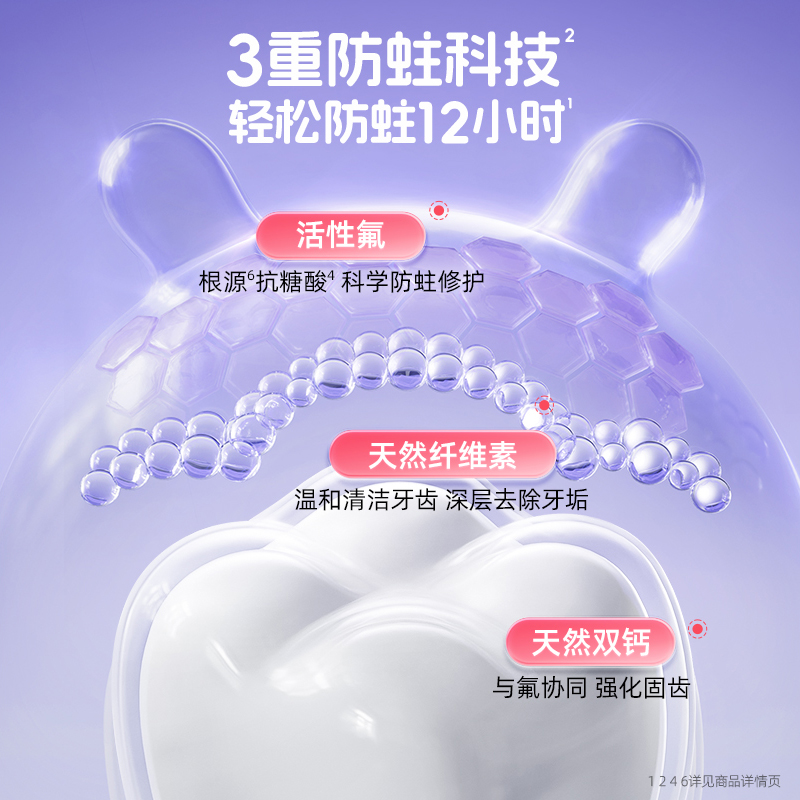 好来原黑人魔法片片儿童牙膏60g防蛀2-12岁换牙护龈含氟官方正品