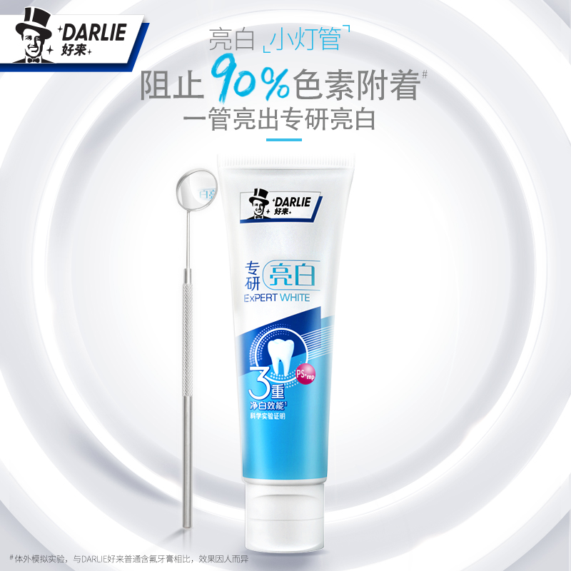 DARLIE好来正品黑人牙膏亮白牙齿去黄牙菌斑清新去口气官方旗舰店