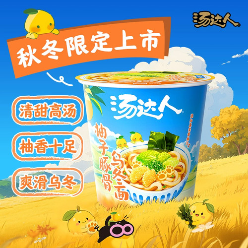 统一汤达人方便面整箱12杯装泡面日式豚骨拉面酸辣豚骨面海鲜拉面 - 图0