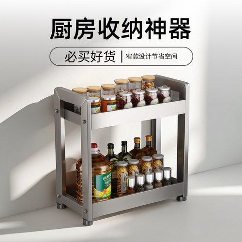 2026新款厨房调料置物架窄款收纳架放油盐酱醋调味料品台面收纳架 - 图3