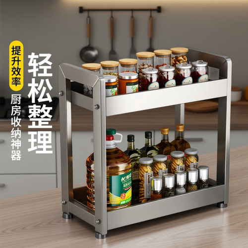 2026新款厨房调料置物架窄款收纳架放油盐酱醋调味料品台面收纳架 - 图1