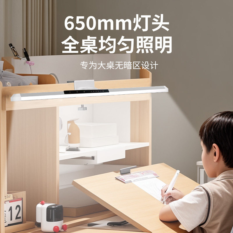 全光谱夹式儿童护眼台灯遥控小学生学习专用书桌书柜阅读长条夹灯