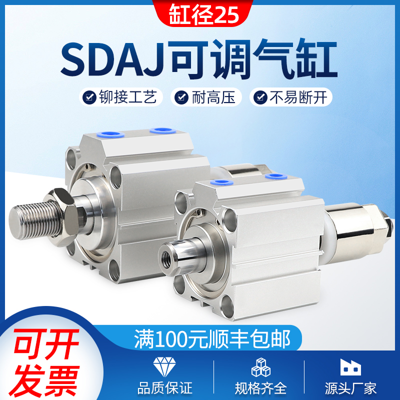 cto.air亚德客型SDAJ25X5-5x10-10x15-15可调薄型气缸-S-B X25X30-图0