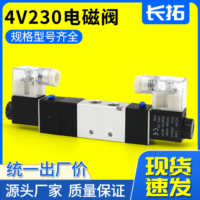 ac220v4v230dc12vdc24v亚德客型三位五通双电控电磁阀cep-图0