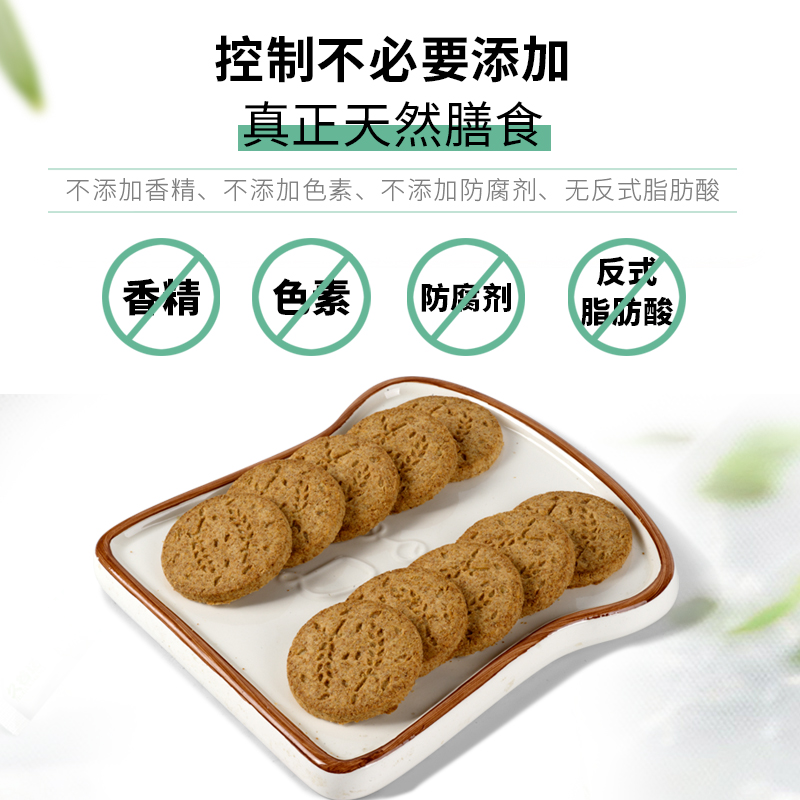 临期产品益生纤高膳食纤维谷物酥脆饼干无蔗糖多种粗粮饱腹感零食_零食_坚果_特产