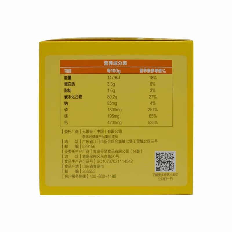 【领卷更优惠】无限极冻干水果脆溶片 七星保健品其他膳食营养补充剂