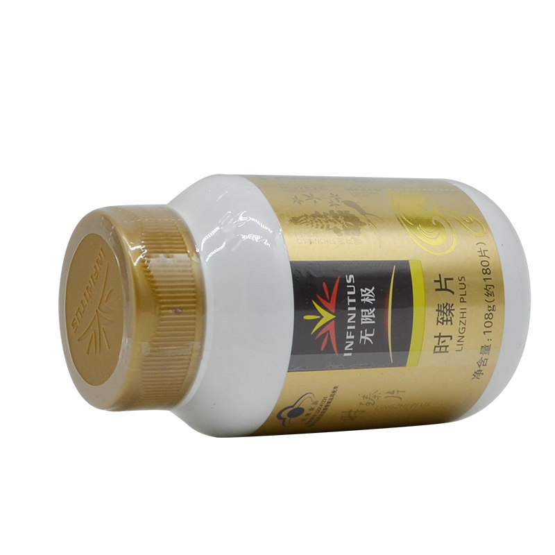【领卷更优惠】无限极时臻片0.6 g 七星保健品其他膳食营养补充剂