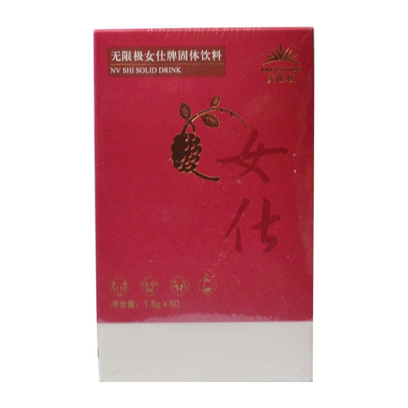【领卷优惠】无限极女仕固体饮料 七星保健品其他膳食营养补充剂