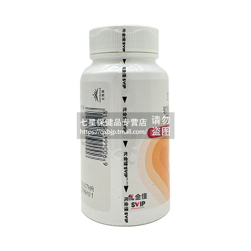 无限极立迈健无极限迈立健压片糖果 七星保健品其他膳食营养补充剂