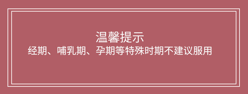  七星保健品其他膳食营养补充剂