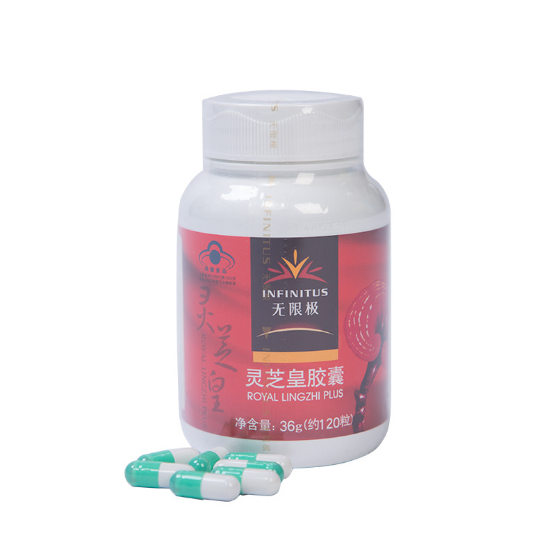 无限极灵芝皇36g(约120粒)63胶囊 七星保健品其他膳食营养补充剂